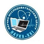 Научно-исследовательский центр "Наука-XXI"