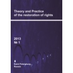 Theory and Practice of the restoration of rights