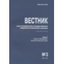Вестник Санкт-Петербургского государственного университета технологии и дизайна