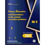 Наука, образование и инновации в контексте современных проблем