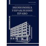 Вестник Уральского института экономики, управления и права